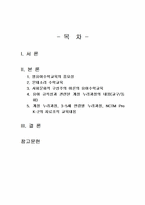 2024년 2학기 유아수학교육 중간시험과제물 공통(영유아수학교육의 중요성 등)-2
