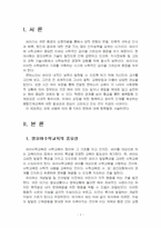 2024년 2학기 유아수학교육 중간시험과제물 공통(영유아수학교육의 중요성 등)-3