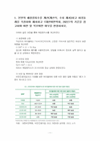 2024년 2학기 임상영양학 중간시험과제물 공통(체질량지수 계산, 비만 및 복부비만 여부)-3