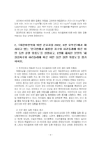 2024년 2학기 임상영양학 중간시험과제물 공통(체질량지수 계산, 비만 및 복부비만 여부)-4