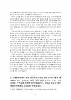 2024년 2학기 임상영양학 중간시험과제물 공통(체질량지수 계산, 비만 및 복부비만 여부)-5