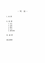 2024년 2학기 스포츠법 중간시험과제물 공통(국민체육진흥법의 기능, 역할, 배경 등)-2