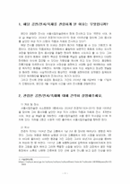 2024년 2학기 동시대예술산책 중간시험과제물 공통(공연, 전시, 축제 등을 관람하고..)-3