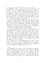 2024년 2학기 동시대예술산책 중간시험과제물 공통(공연, 전시, 축제 등을 관람하고..)-4