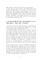 2024년 2학기 동시대예술산책 중간시험과제물 공통(공연, 전시, 축제 등을 관람하고..)-5