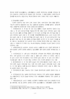 2024년 2학기 특수체육론 중간시험과제물 공통(장애인의 정의, 특수교육대상자의 정의)-4
