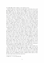 2024년 2학기 주식회사법 중간시험과제물 C형(선고 2015다45451 전원합의체 판결)-5