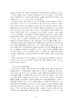 2024년 2학기 주식회사법 중간시험과제물 D형(선고 2015다70044 판결)-5