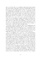 2024년 2학기 주식회사법 중간시험과제물 E형(선고 2017다222368 판결)-5