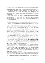 2024년 2학기 대학수학의이해 중간시험과제물 공통(1, 2, 3, 4번 문제 풀이)-3