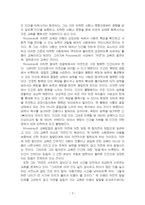 2024년 2학기 교육고전의이해 중간시험과제물 공통(플라톤, 루소의 저서를 읽고 독후감)-4