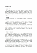 2024년 2학기 색채와디자인 중간시험과제물 공통(톤인톤 배색을 활용한 스타일링)-5