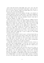 2024년 2학기 생활스포츠1 중간시험과제물 공통(배드민턴 체험 소감문, 기술 지도방법)-4
