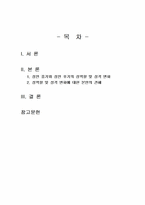 2024년 2학기 인간발달 중간시험과제물 공통(성인 중기와 성인 후기 성역할 및 성격변화)-2