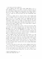 2024년 2학기 인간발달 중간시험과제물 공통(성인 중기와 성인 후기 성역할 및 성격변화)-4