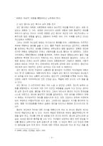 2024년 2학기 인간발달 중간시험과제물 공통(성인 중기와 성인 후기 성역할 및 성격변화)-5