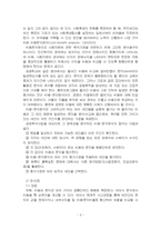 2024년 2학기 재무행정론 중간시험과제물 공통(비용편익분석, 입법부 우위 예산원칙 등)-4
