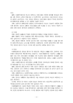 2024년 2학기 재무행정론 중간시험과제물 공통(비용편익분석, 입법부 우위 예산원칙 등)-5