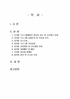 2024년 2학기 평생교육프로그램개발 출석수업대체시험 과제물(평생교육프로그램 개발 8단계)-2