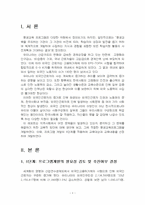 2024년 2학기 평생교육프로그램개발 출석수업대체시험 과제물(평생교육프로그램 개발 8단계)-3