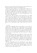 2024년 2학기 놀이지도 출석수업대체시험 과제물(놀이이론, 비지시적 놀이치료 등)-4