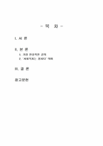 2024년 2학기 사회복지정치학 출석수업대체시험 과제물(강의 1-6강 가장 인상적인 것)-2