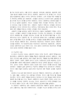 2024년 2학기 사회복지정치학 출석수업대체시험 과제물(강의 1-6강 가장 인상적인 것)-4