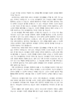 2024년 2학기 교직실무 출석수업대체시험 과제물(3월 초의 만 4세반 가정통신문 작성)-4