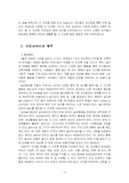 2024년 2학기 교직실무 출석수업대체시험 과제물(3월 초의 만 4세반 가정통신문 작성)-5