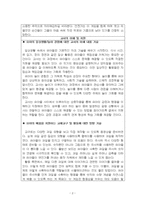 2024년 2학기 교과교재연구및지도법 출석수업대체시험 과제물(교재교구 제작 및 활동계획안)-4