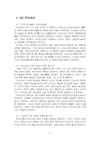 2024년 2학기 세계의종교 기말시험 과제물(불교의 특징, 교재와 강의 9장 12장 요약)-5