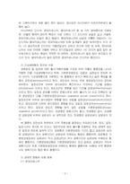 2024년 2학기 식용작물학1 기말시험 과제물(벼 품종의 기상생태형, 생태형별 생육특성)-4
