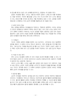 2024년 2학기 심리학에게묻다 기말시험 과제물(마음트레이닝 자신의 일상에 적용)-4