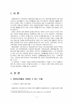 2024년 2학기 장애인상담과교육 기말시험 과제물(평생교육에서 기여할 수 있는 주제)-3