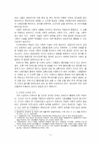 2024년 2학기 장애인상담과교육 기말시험 과제물(평생교육에서 기여할 수 있는 주제)-4