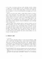 2024년 2학기 장애인상담과교육 기말시험 과제물(평생교육에서 기여할 수 있는 주제)-5