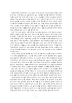 2024년 2학기 전통사회와생활문화 기말시험 과제물(전통사회의 경제생활, 의례생활)-4