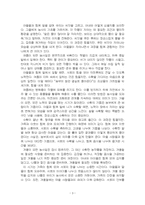 2024년 2학기 전통사회와생활문화 기말시험 과제물(전통사회의 경제생활, 의례생활)-5