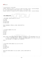 2024년 2학기 맞춤법과표준어 출석수업대체시험 핵심체크-4