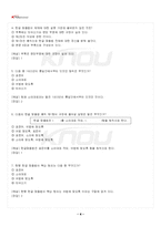 2024년 2학기 맞춤법과표준어 출석수업대체시험 핵심체크-5