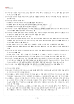 2024년 2학기 한국희곡론 출석수업대체시험 핵심체크-3