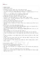 2024년 2학기 가족관계 출석수업대체시험 핵심체크-3