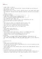 2024년 2학기 식품미생물학 출석수업대체시험 핵심체크-4