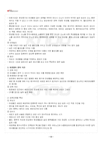 2024년 2학기 식품미생물학 출석수업대체시험 핵심체크-5