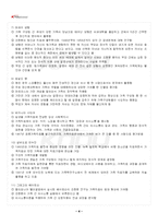 2024년 2학기 가족상담및치료 출석수업대체시험 핵심체크-5