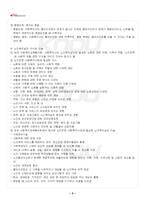 2024년 2학기 노인복지론 출석수업대체시험 핵심체크-4