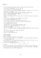 2024년 2학기 노인복지론 출석수업대체시험 핵심체크-5