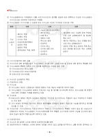 2024년 2학기 친족상속법 출석수업대체시험 핵심체크-5