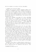 2024년 2학기 국제정책및통상갈등 기말시험 과제물(기후변화를 극복할 수 있는 방안)-4