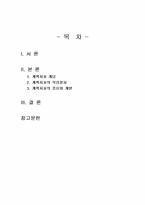 2024년 2학기 기획론 기말시험 과제물(계획지표의 개념, 작성절차, 종류, 개발)-2